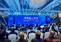 2026东秀湖“悦”生活发布会在嘉兴秀洲举